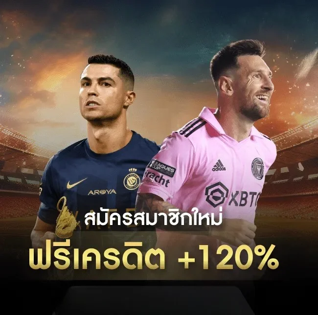 สมาชิกใหม่ฟรีเครดิต-120 - แก้ไขแล้ว