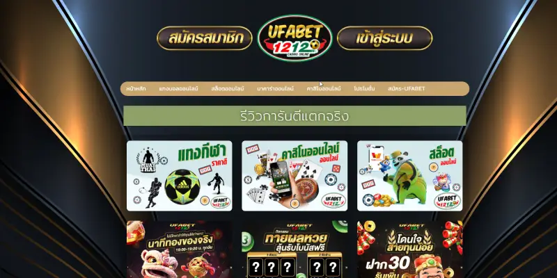 ufa1212, ufabet1212, ยูฟ่า1212