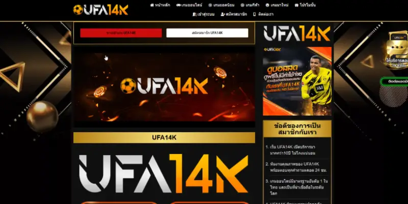 ufa14k, ufabet14k, ยูฟ่า14k