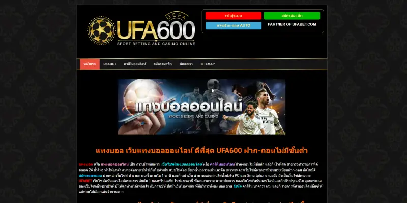 ufa600, ufabet600, ยูฟ่าเบท600