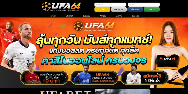 ufa64, ufabet64, ยูฟ่า64