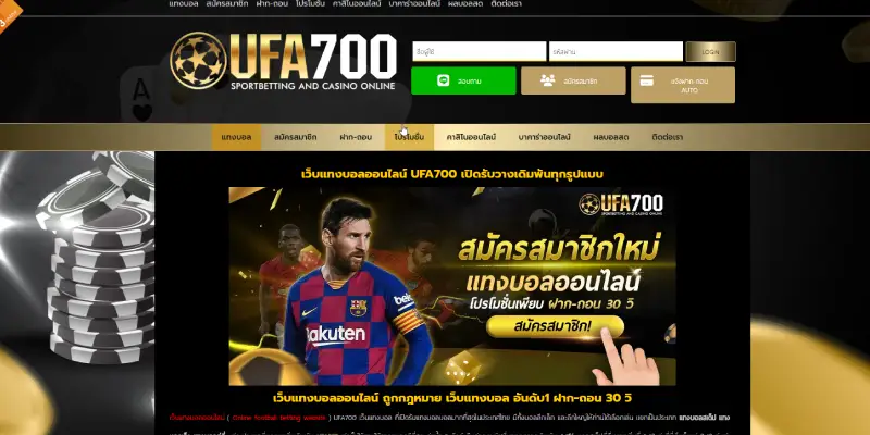 ufa700, ufabet700, ยูฟ่า700