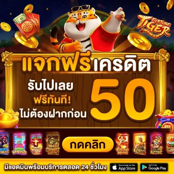 ufabet เครดิตฟรี 50